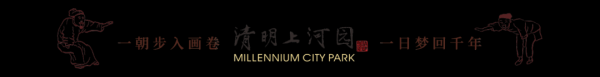最新上线配资app 开封清明上河园：全国大学生全部免费！外地市骑行到开封的大学生免费且赠送366天入园年卡！_大皖新闻 | 安徽网